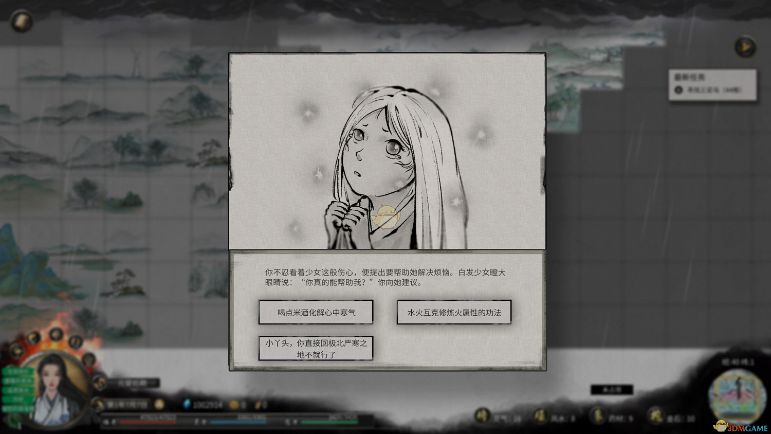 《鬼谷八荒》玄冥之女奇遇攻略分享 《鬼谷八荒》玄冥之女奇遇攻略分享
