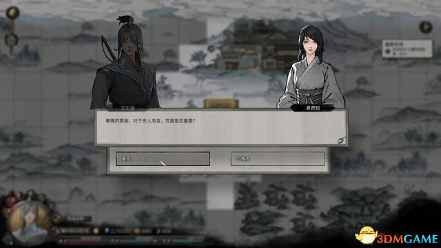 《鬼谷八荒》天玄論道選擇及獎勵+君願知結局+酸與戒子+生死棋局+遠誌遊人攻略 《鬼谷八荒》天玄論道選擇及獎勵+君願知結局+酸與戒子+生死棋局+遠誌遊人攻略