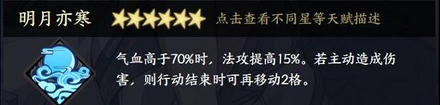 《天地劫》封寒月厲害嗎 封寒月分析攻略