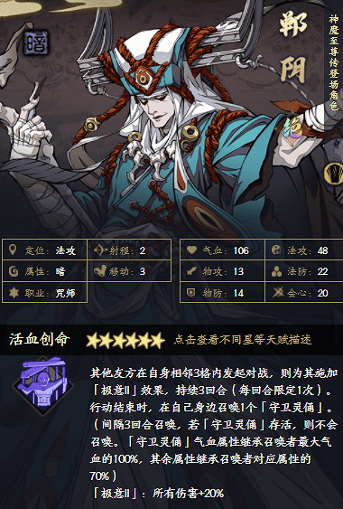 《天地劫》T0角色有哪些 T0角色排行介紹