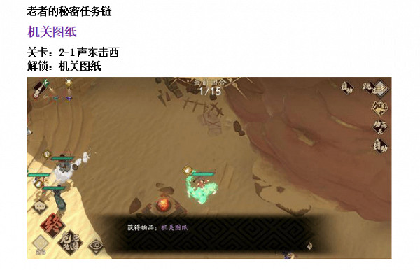 《天地劫》寶箱位置在哪裡 隱藏寶箱位置介紹 《天地劫》寶箱位置在哪裡 隱藏寶箱位置介紹