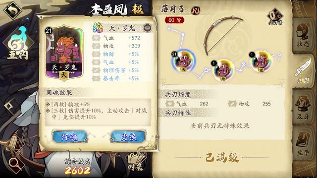 《天地劫幽城再臨》李盈鳳怎麽玩 李盈鳳解析與培養 《天地劫幽城再臨》李盈鳳怎麽玩 李盈鳳解析與培養