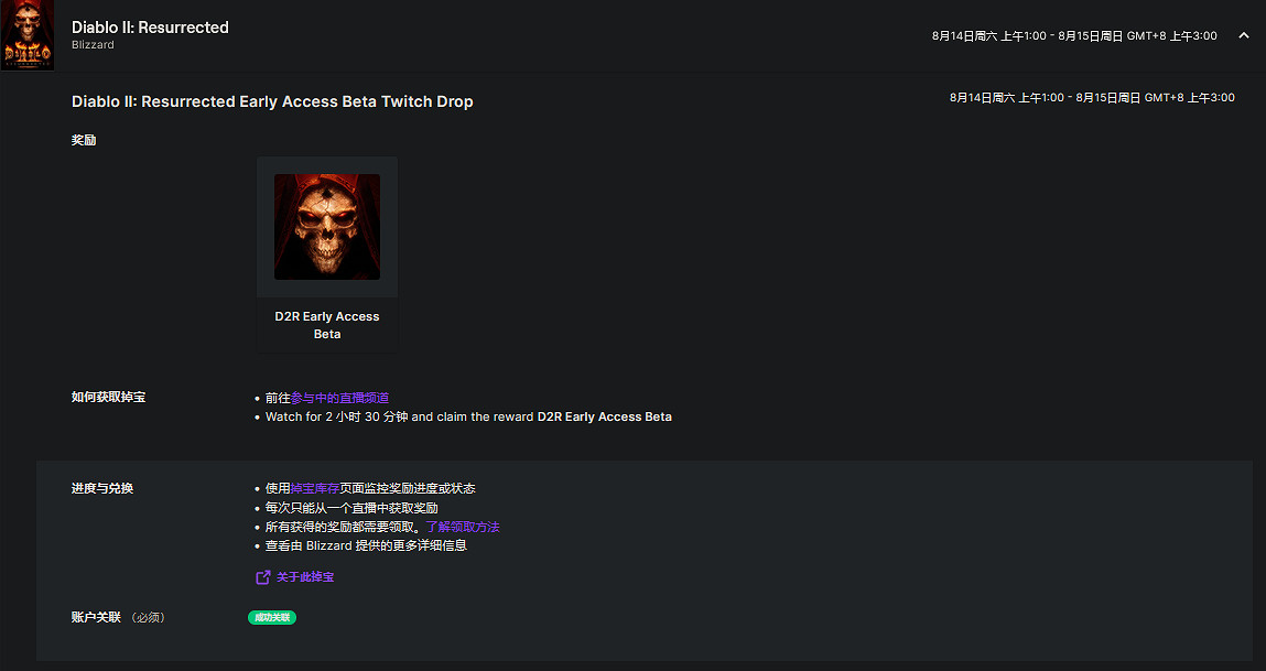 現在觀看Twitch直播可獲得《暗黑2:重製版》B測Key 現在觀看Twitch直播可獲得《暗黑2:重製版》B測Key