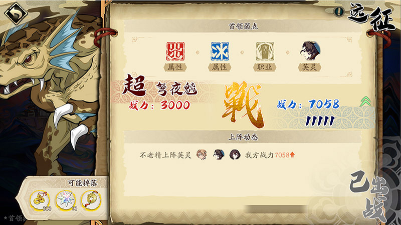 《天地劫幽城再臨》天地閣遠征怎麽玩 天地閣遠征玩法介紹 《天地劫幽城再臨》天地閣遠征怎麽玩 天地閣遠征玩法介紹