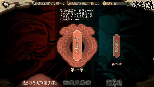 《天地劫》歸真關卡開放 3月18日更新內容介紹 《天地劫》歸真關卡開放 3月18日更新內容介紹