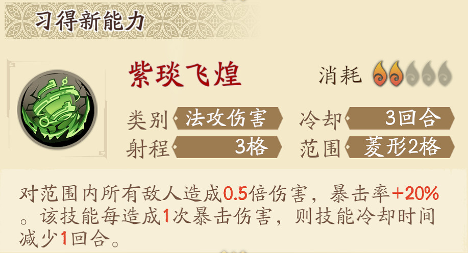 《天地劫》慕容璿璣技能搭配攻略 慕容璿璣技能怎麽搭配 《天地劫》慕容璿璣技能搭配攻略 慕容璿璣技能怎麽搭配