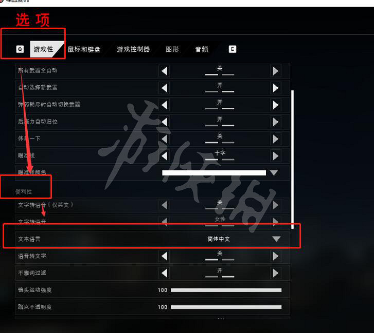 《喋血復仇》亂碼怎麽辦?遊戲亂碼解決方法介紹 《喋血復仇》亂碼怎麽辦?遊戲亂碼解決方法介紹