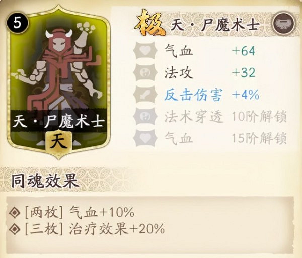 《天地劫》白菀培養攻略 白苑怎麽培養