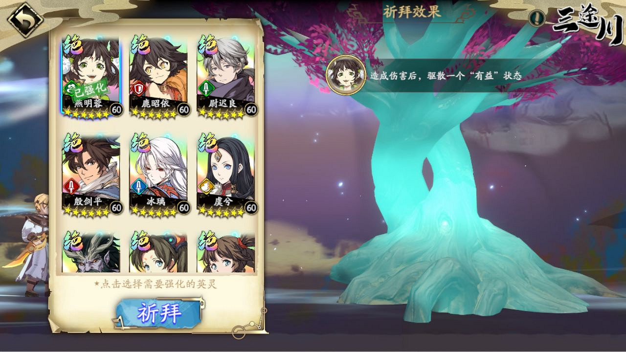 《天地劫》三途川怎麽玩 三途川玩法攻略 《天地劫》三途川怎麽玩 三途川玩法攻略