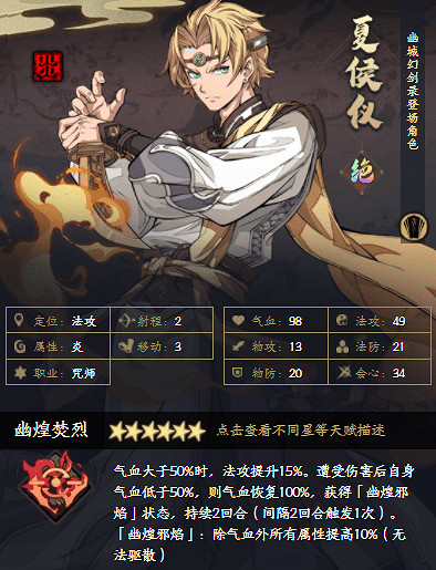 《天地劫》T0角色有哪些 T0角色排行介紹