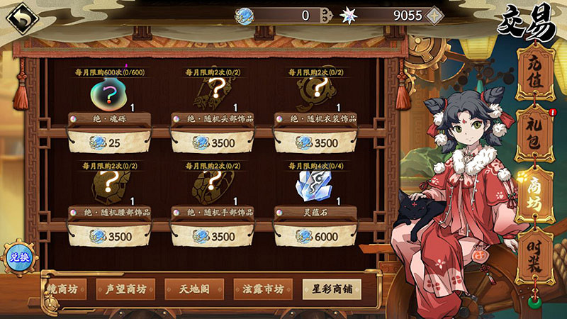 《天地劫幽城再臨》有哪些商店 商店交易系統介紹 《天地劫幽城再臨》有哪些商店 商店交易系統介紹