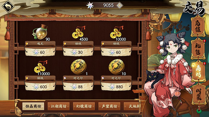 《天地劫幽城再臨》有哪些商店 商店交易系統介紹 《天地劫幽城再臨》有哪些商店 商店交易系統介紹