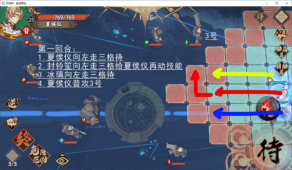 《天地劫》歸真1-2怎麽過 歸真1-2通關攻略 《天地劫》歸真1-2怎麽過 歸真1-2通關攻略