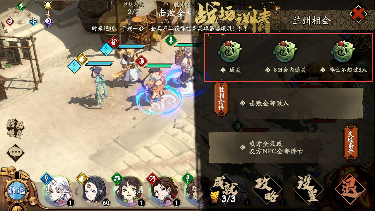 《天地劫手遊》蝕之隙怎麽玩 蝕之隙玩法介紹