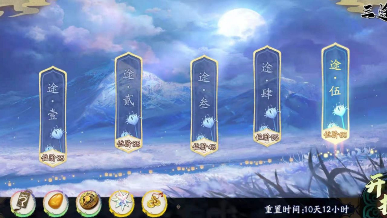 《天地劫》三途川怎麽玩 三途川玩法攻略 《天地劫》三途川怎麽玩 三途川玩法攻略