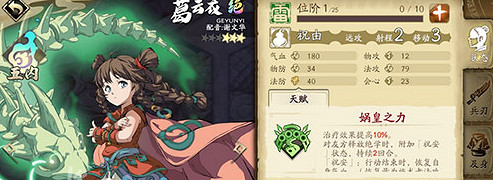 《天地劫幽城再臨》奶媽選什麽 奶媽角色推薦 《天地劫幽城再臨》奶媽選什麽 奶媽角色推薦