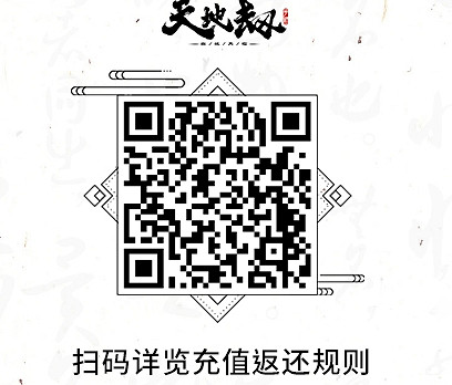 《天地劫幽城再臨》終極測試充值返還福利怎麽領 終測充值返還活動介紹 《天地劫幽城再臨》終極測試充值返還福利怎麽領 終測充值返還活動介紹