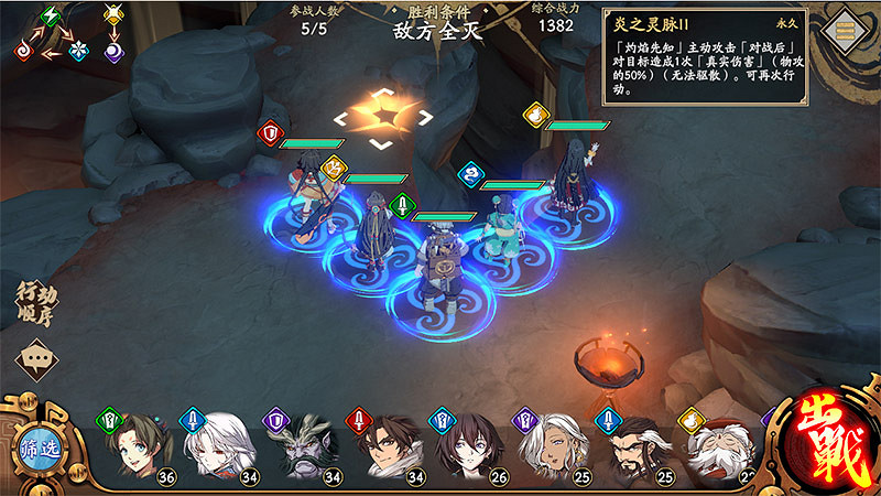 《天地劫幽城再臨》有哪些機關 機關一覽