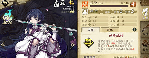 《天地劫幽城再臨》奶媽選什麽 奶媽角色推薦 《天地劫幽城再臨》奶媽選什麽 奶媽角色推薦