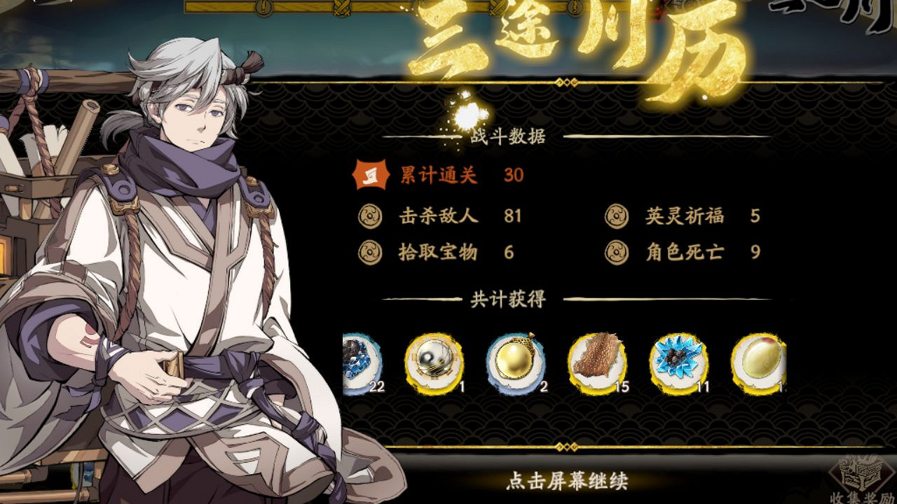 《天地劫》三途川幾級開啓 三途川解鎖條件介紹