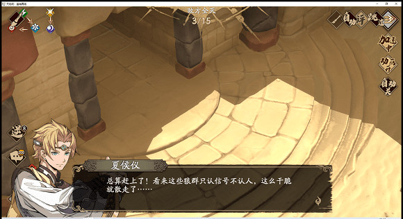 《天地劫》歸真2-1怎麽過 歸真2-1通關攻略 《天地劫》歸真2-1怎麽過 歸真2-1通關攻略