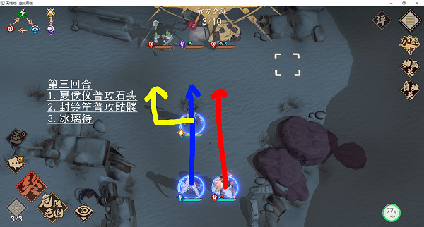 《天地劫》歸真1-4怎麽過 歸真1-4通關攻略 《天地劫》歸真1-4怎麽過 歸真1-4通關攻略