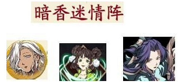 《天地劫》燕明蓉陣容搭配 燕明蓉陣容怎麽搭配