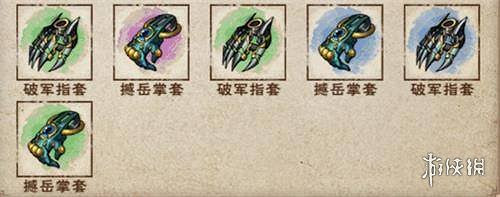 煙雨江湖90級裝備怎麼打造 90級裝備打造攻略