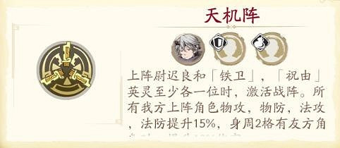 《天地劫》白菀陣容怎麽搭配 白菀陣容搭配攻略 《天地劫》白菀陣容怎麽搭配 白菀陣容搭配攻略
