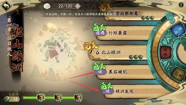 《天地劫》歸真怎麽開啓 歸真難度開啓攻略 《天地劫》歸真怎麽開啓 歸真難度開啓攻略