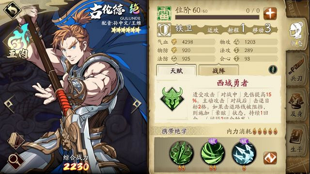 《天地劫》古倫德魂石怎麽搭配 古倫德魂石搭配攻略 《天地劫》古倫德魂石怎麽搭配 古倫德魂石搭配攻略