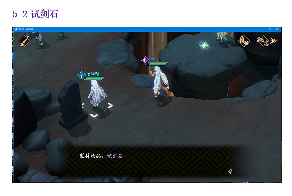 《天地劫》寶箱位置在哪裡 隱藏寶箱位置介紹 《天地劫》寶箱位置在哪裡 隱藏寶箱位置介紹