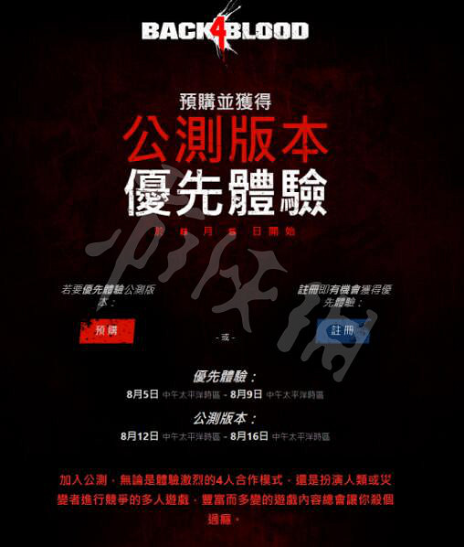 《喋血復仇》測試資格怎麽獲取?測試資格申請方法 《喋血復仇》測試資格怎麽獲取?測試資格申請方法