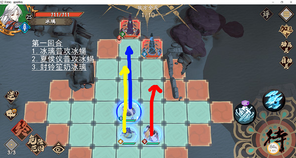 《天地劫》歸真1-4怎麽過 歸真1-4通關攻略 《天地劫》歸真1-4怎麽過 歸真1-4通關攻略
