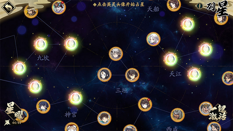 《天地劫》列星怎麽玩 列星玩法介紹