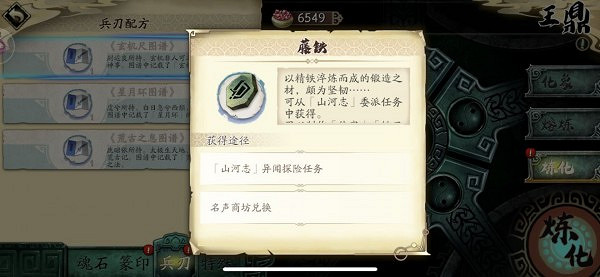 《天地劫幽城再臨》資源有哪些 資源情況介紹