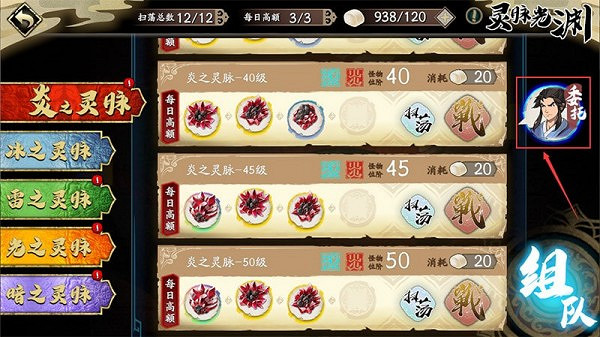 《天地劫》靈脈光淵副本怎麽玩 靈脈光淵副本玩法介紹 《天地劫》靈脈光淵副本怎麽玩 靈脈光淵副本玩法介紹