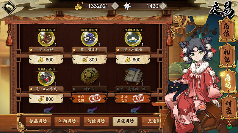 《天地劫幽城再臨》有哪些商店 商店交易系統介紹 《天地劫幽城再臨》有哪些商店 商店交易系統介紹