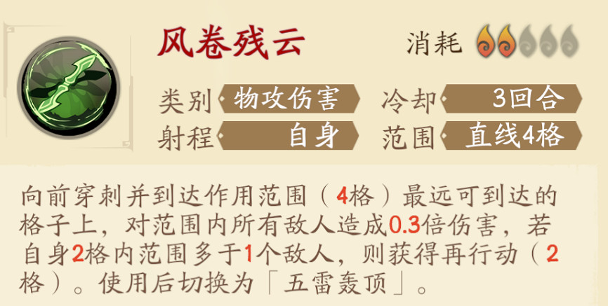 《天地劫》皇甫申技能怎麽搭配 皇甫申技能選擇 《天地劫》皇甫申技能怎麽搭配 皇甫申技能選擇