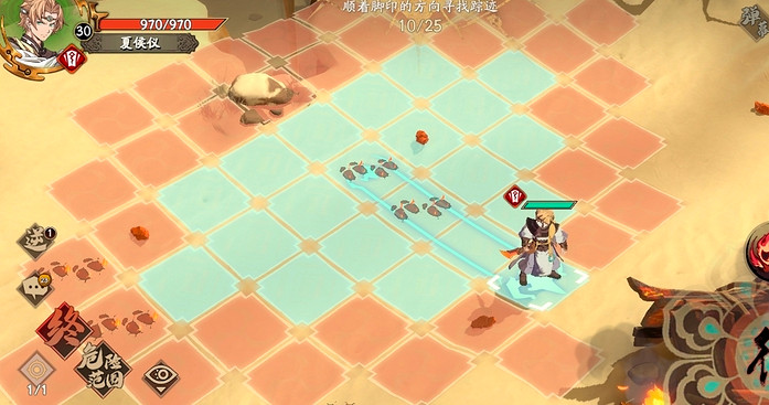 《天地劫》腳印蹤跡怎麽過 腳印蹤跡過關攻略