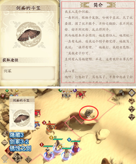 《天地劫》夢回仙劍隱藏道具怎麽全收集 夢回仙劍隱藏道具全收集 《天地劫》夢回仙劍隱藏道具怎麽全收集 夢回仙劍隱藏道具全收集