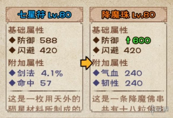 煙雨江湖叛門怎麼玩 叛門玩法攻略