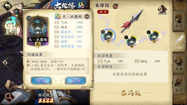 《天地劫》古倫德技能搭配推薦 古倫德技能帶什麽 《天地劫》古倫德技能搭配推薦 古倫德技能帶什麽