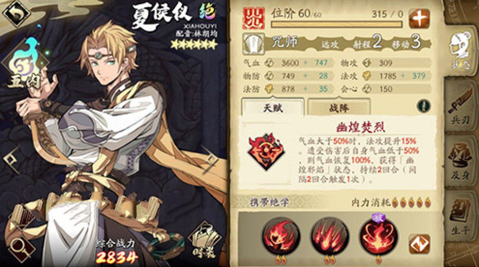 《天地劫》夏侯儀陣容怎麽搭配 夏侯儀陣容搭配攻略 《天地劫》夏侯儀陣容怎麽搭配 夏侯儀陣容搭配攻略