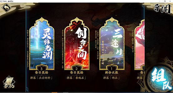 《天地劫》體力怎麽用 體力規劃攻略 《天地劫》體力怎麽用 體力規劃攻略