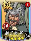 《天地劫幽城再臨》殷劍平怎麽玩 殷劍平解析與培養 《天地劫幽城再臨》殷劍平怎麽玩 殷劍平解析與培養