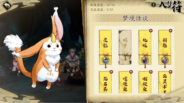 《天地劫》夜魑中級怎麽過 夜魑夢境中級攻略