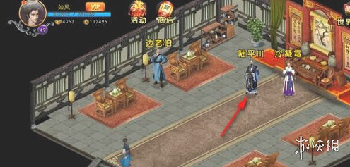 煙雨江湖小勢力好感等級 小勢力好感度等級查看方法