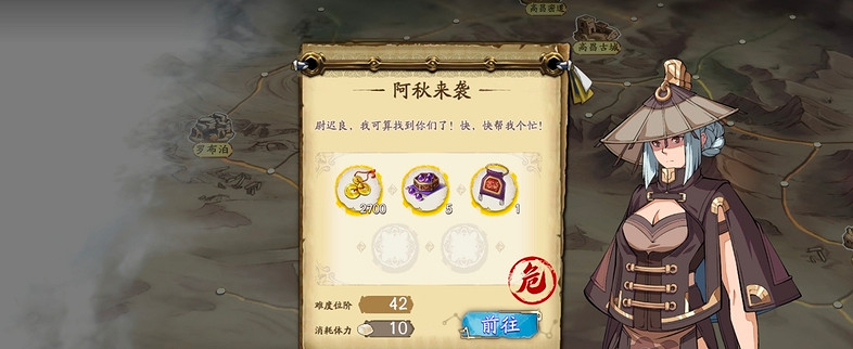 《天地劫》阿秋來襲攻略 啊秋來襲怎麽過 《天地劫》阿秋來襲攻略 啊秋來襲怎麽過