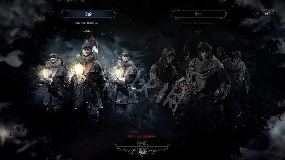 《冰封龐克》秩序法典內容一覽 《冰封龐克》秩序法典內容一覽